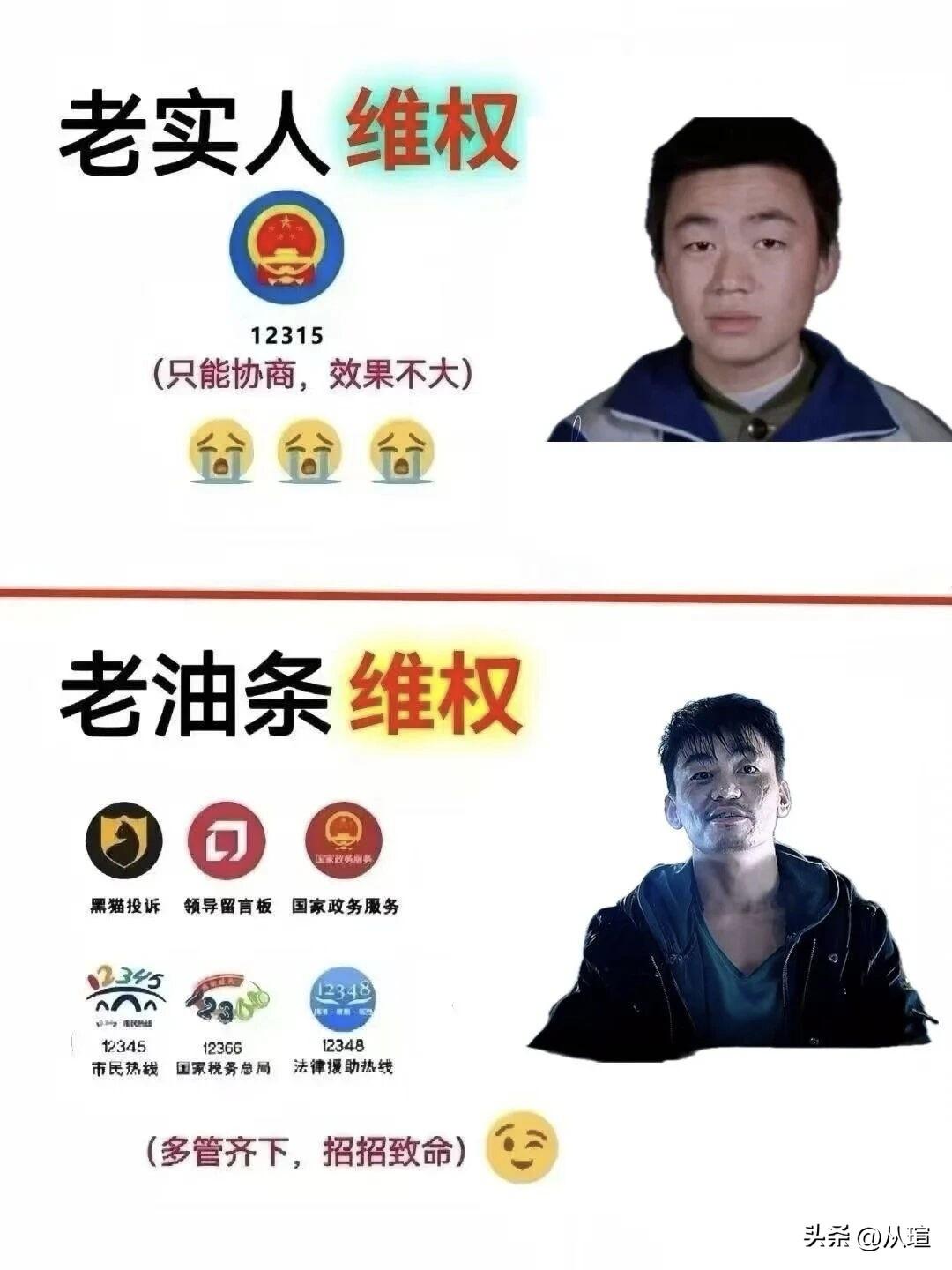 最有效的维权方法