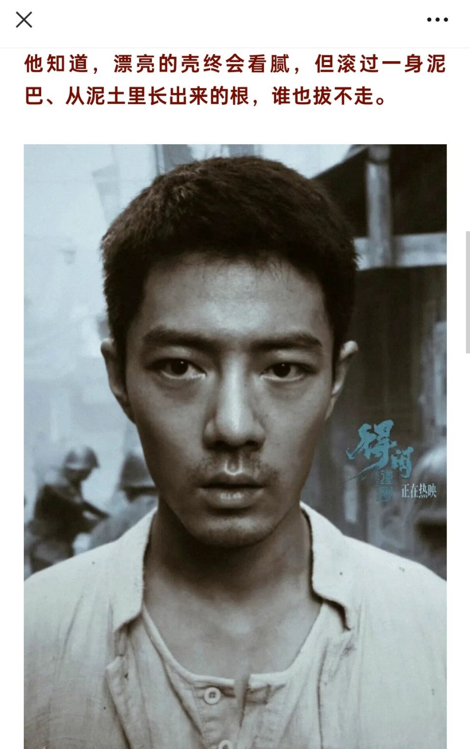 肖战早安，求许多兔兔谢谢！ 肖战所有的优秀都不是偶然，是演员肖战日复一日的真诚和