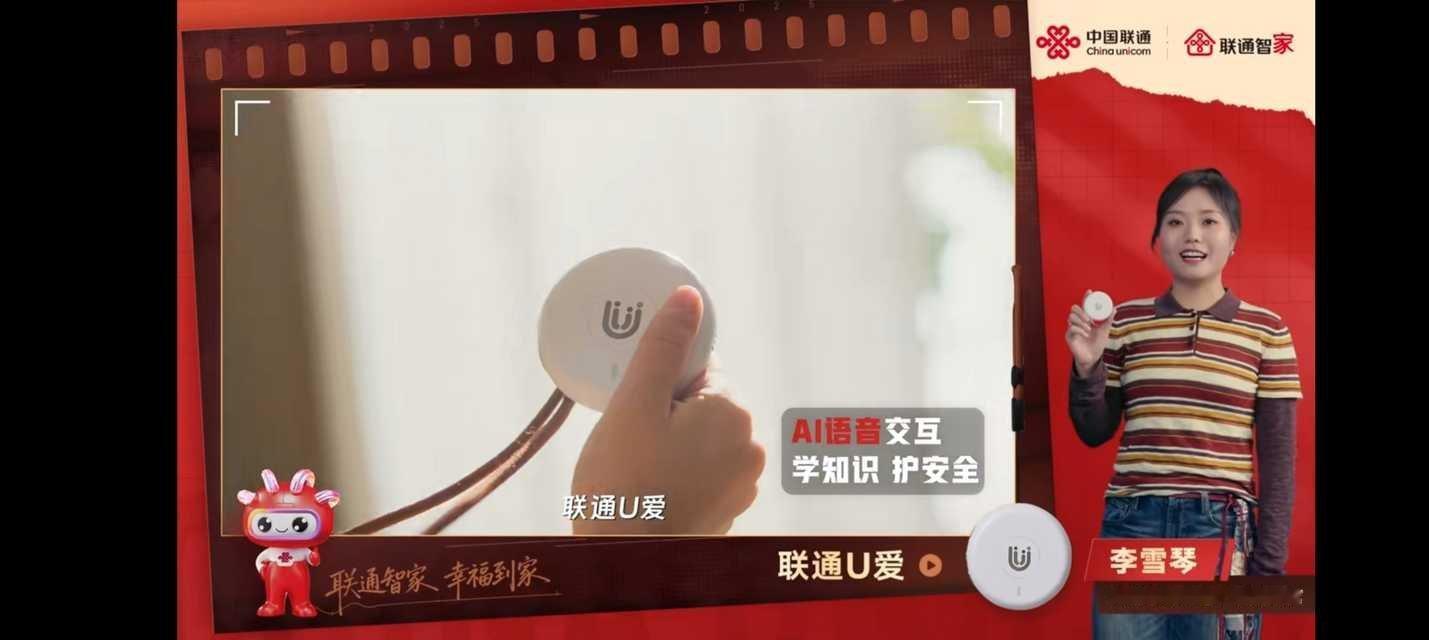 五福临门智进万家我家的新年装扮  联通智家 幸福到家｜马年新春，我的数字团圆日记