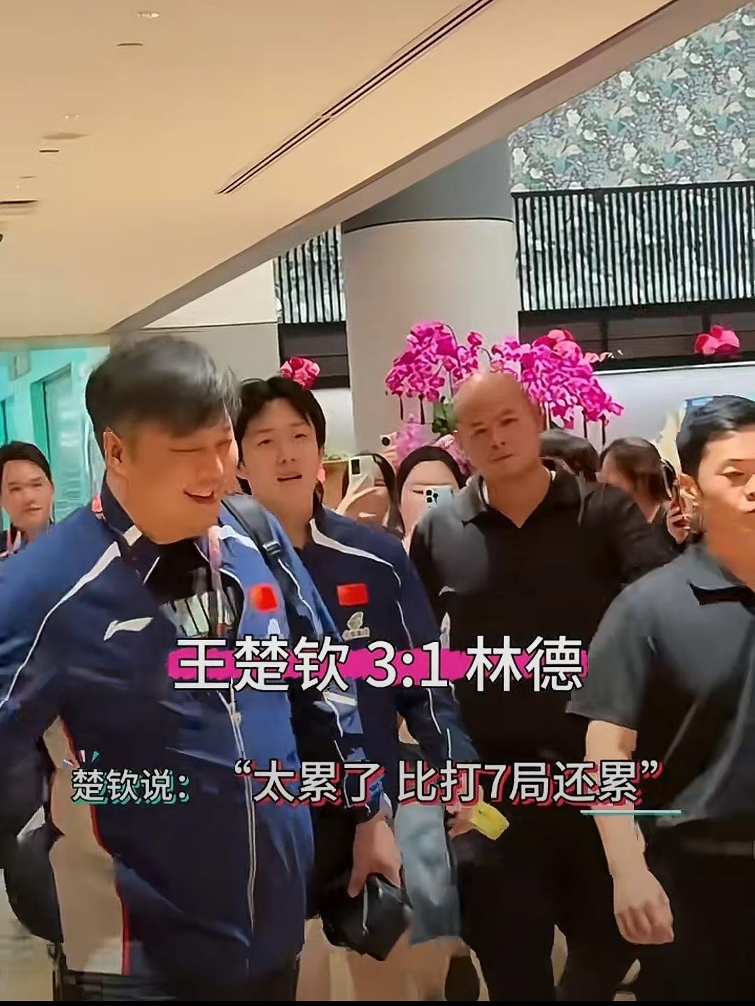 听了王楚钦赛后采访对于新加坡大满贯最满意的一点。
原来巴黎奥运会所有的比赛他都记