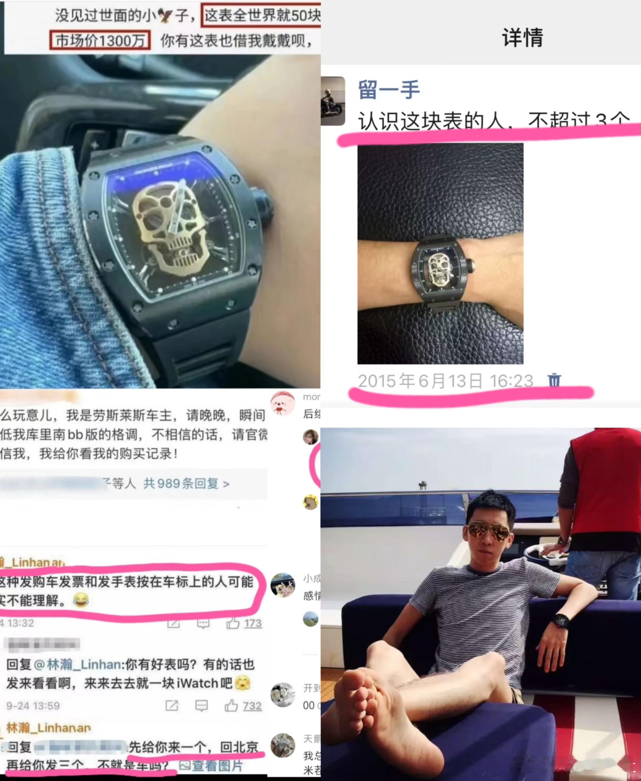 原来留几手八年前就有那块晚晚老公不认识的手表了…如果他能早几年认识手哥，就不至于
