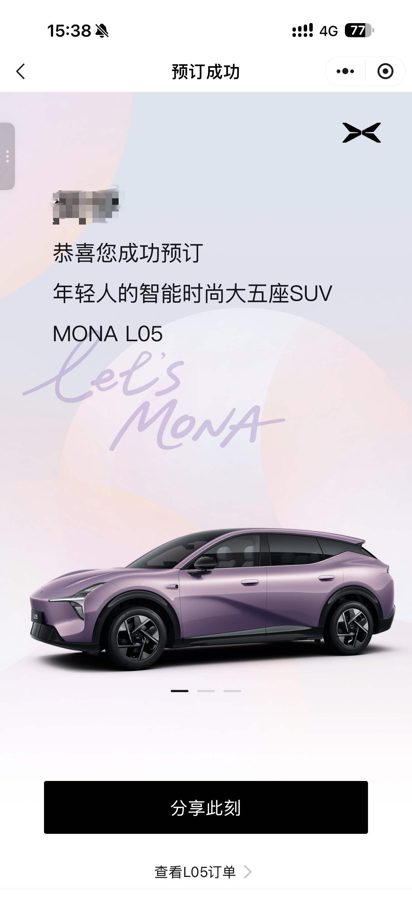 今晚小鹏的MONA L05就要上市了对这个紫色情有独钟先小订一个，看看今晚价格的