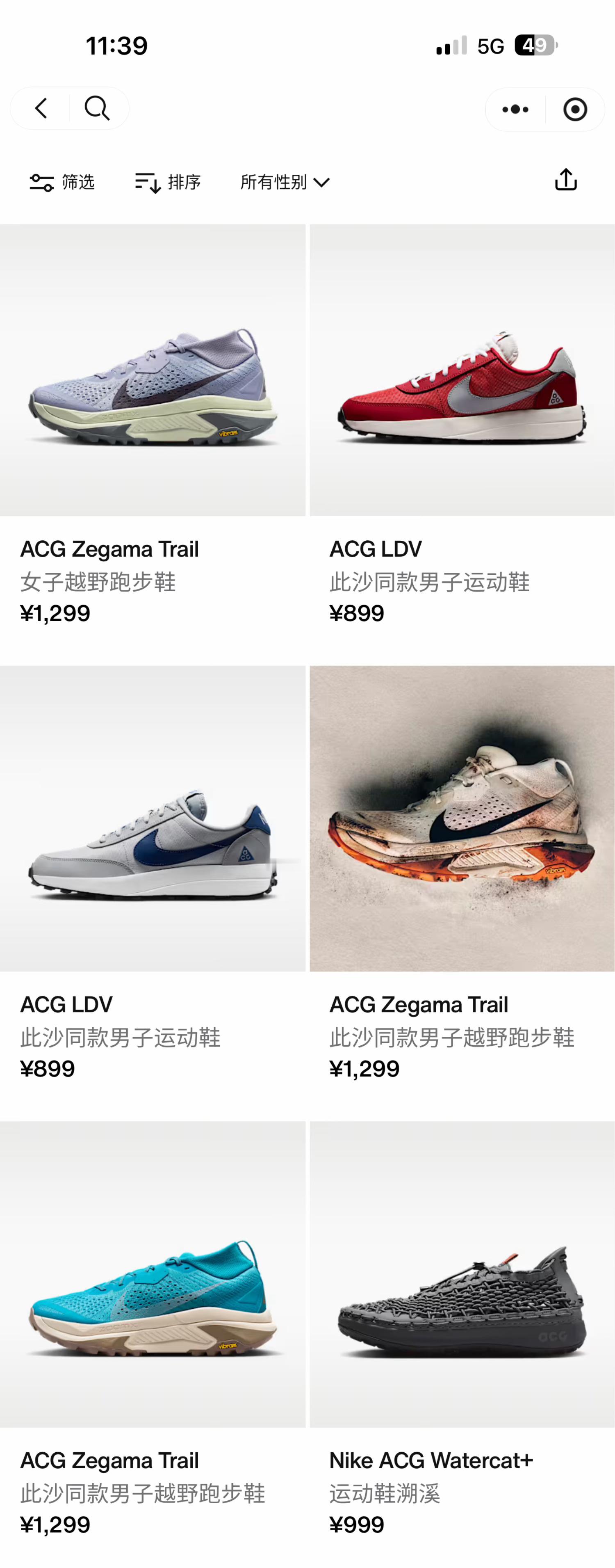 NIKE真的好喜欢此沙哟，小程序上此沙每一款都标注了此沙同款方便我们剁手此沙