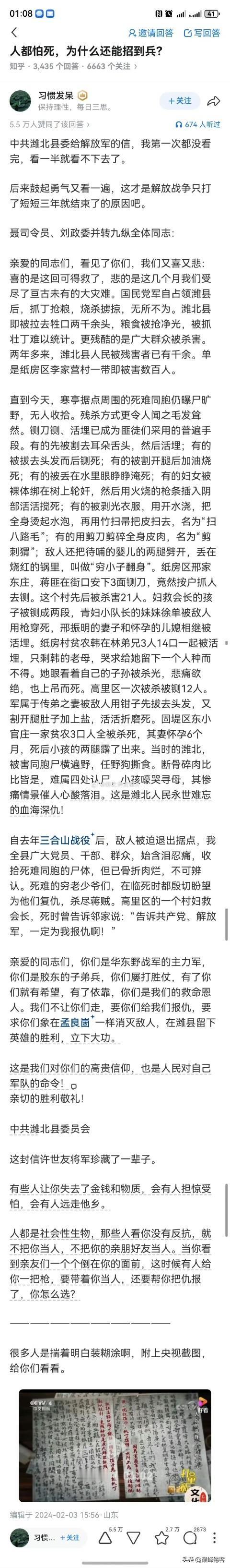 看哭了，那个年代，人民盼望解放军，盼望自己的子弟兵来救自己，真真是血海深仇等着人