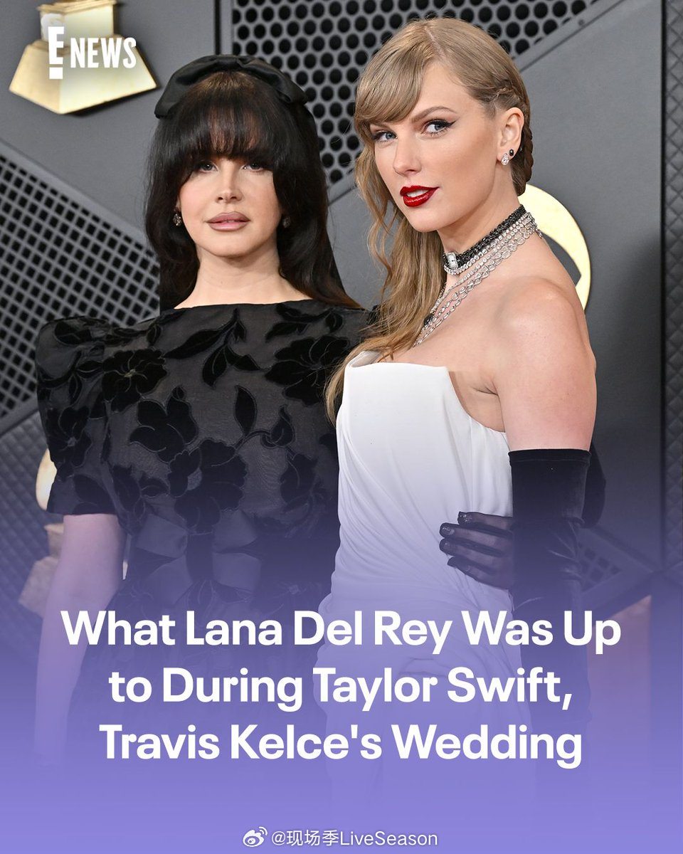 TaylorSwift 【Lana Del Rey出席Taylor Swift婚