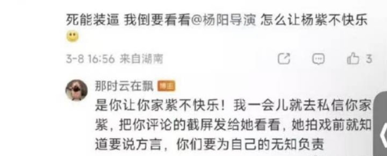 啊啊啊啊杨紫直接被cue了这个人说是可以私信杨紫说杨紫在玉兰花开君再来开拍前就知