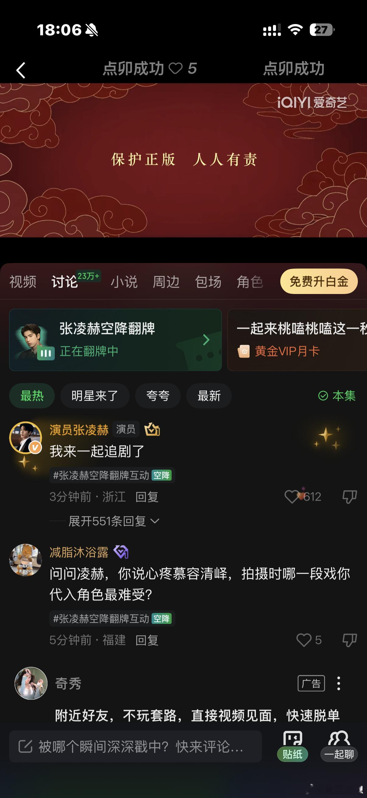 张凌赫不敢吃自己做的红烧肉这一秒过火看完综艺片段笑个不停，张凌赫烹饪红烧肉大胆折
