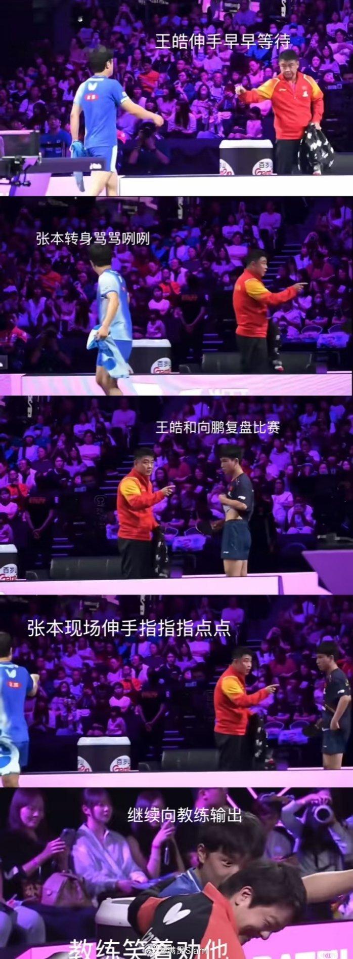 张本智和不满王皓握手敷衍要别人尊重先要自己懂得尊重[并不简单] ​​​