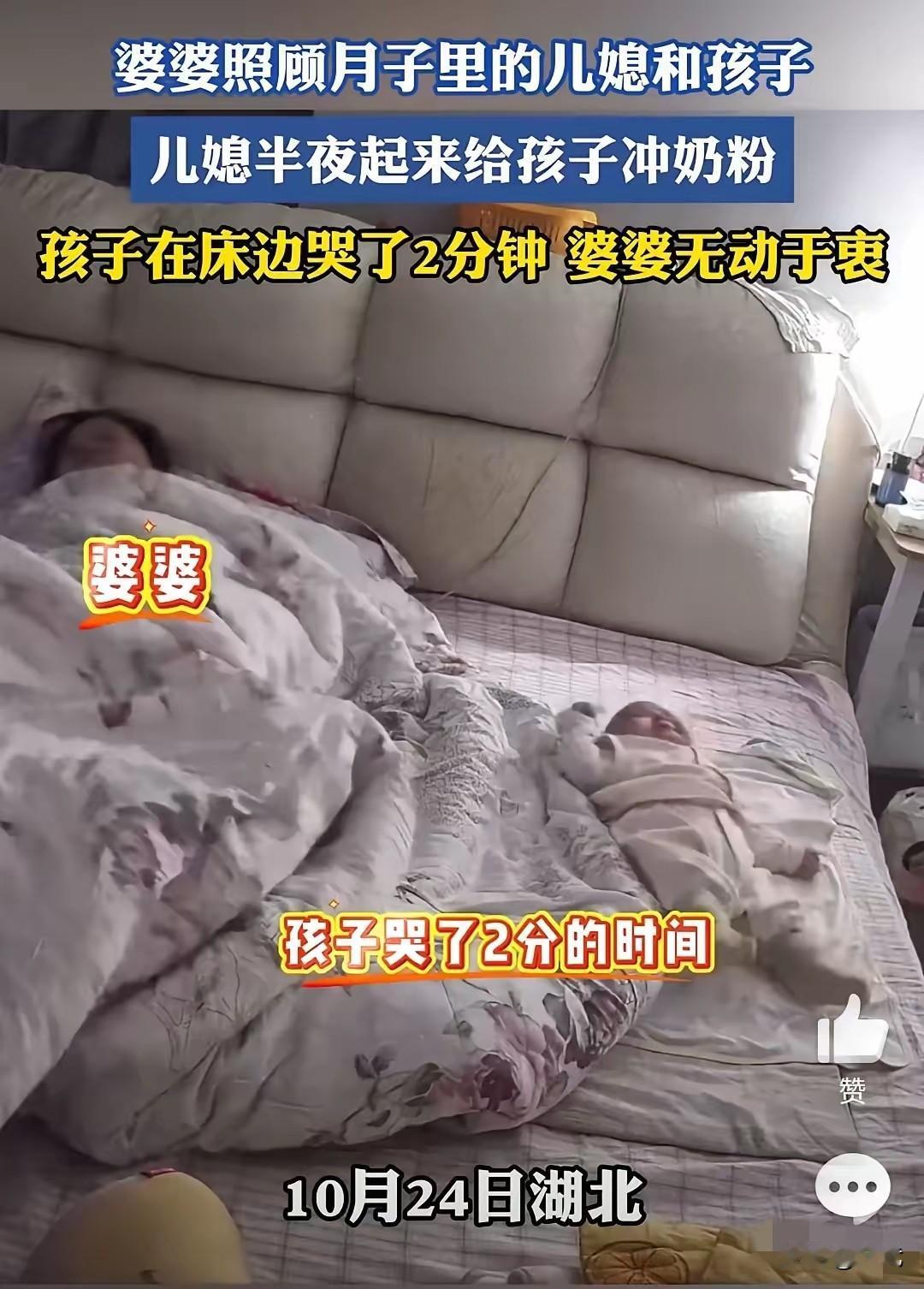 女子被婴儿的哭声惊醒，迷迷糊糊中摸向婴儿房。推开门，小儿子正哭得撕心裂肺，而婆婆