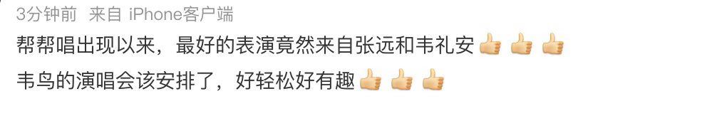 韦礼安早该来歌手了终于等到韦礼安上歌手了双鸟组合的舞台后劲太大，看完反复回看片段