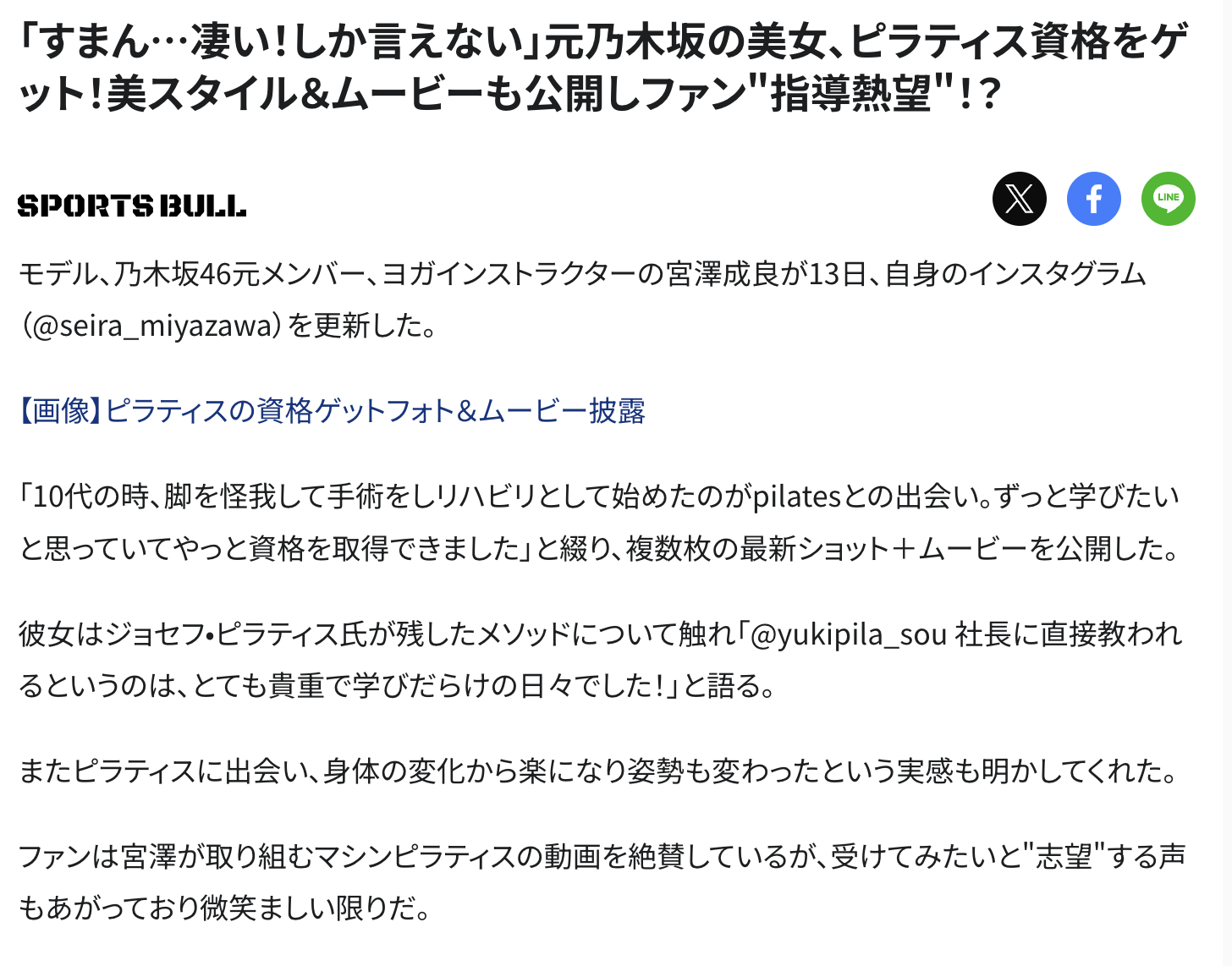 宮澤成良 ​​​