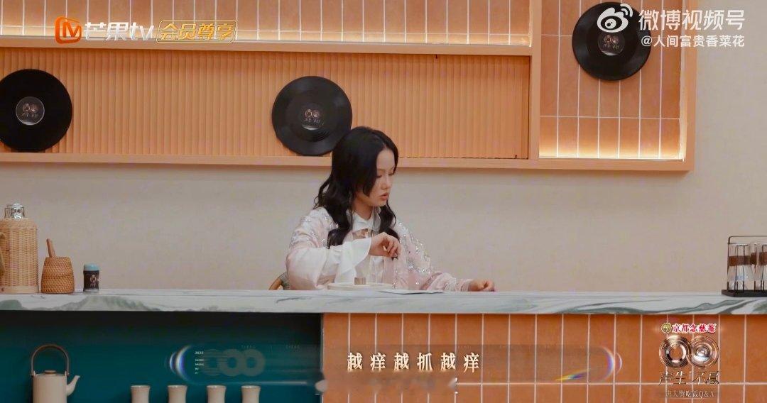 黄龄山药过敏版痒 声生不息 谁看了不说一句“巧”！黄龄碰山药皮过敏，下一秒就唱起