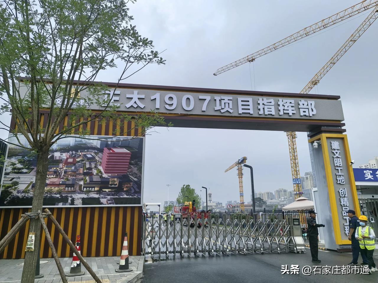 石家庄文旅建设最大的看点—正太1907项目正在热火朝天地建设，与正太饭店、大石桥