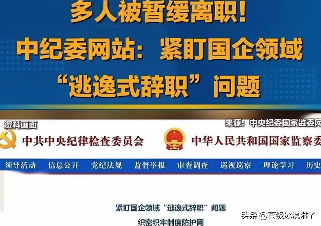 2026年1月1日起，国资委46号令：国资倒查，终身追责替、终身不豁免！
 
一