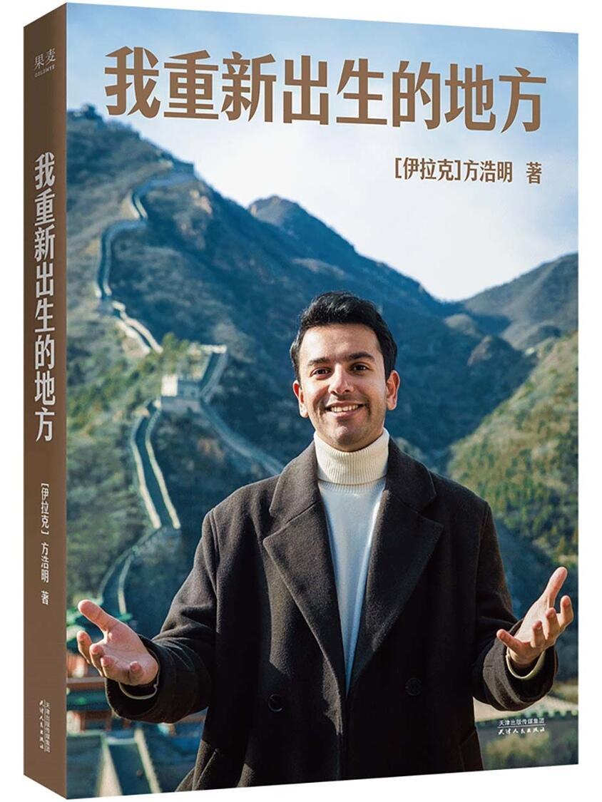 方浩明共情龙餐馆战争内核方浩明亲历战火读懂好好吃饭方浩明袒露战火中的伤痛记忆，避