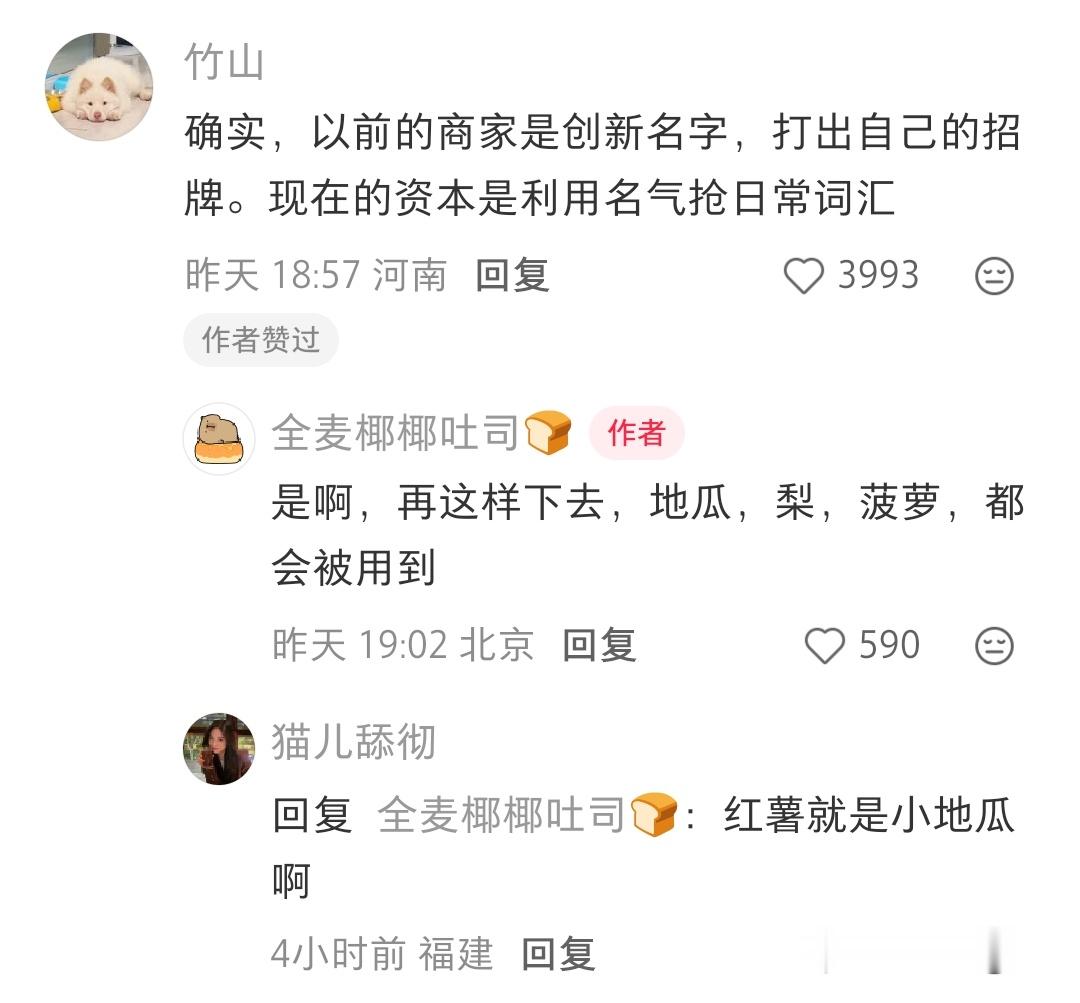 很多日常词汇正在被一些品牌悄悄占为已有？