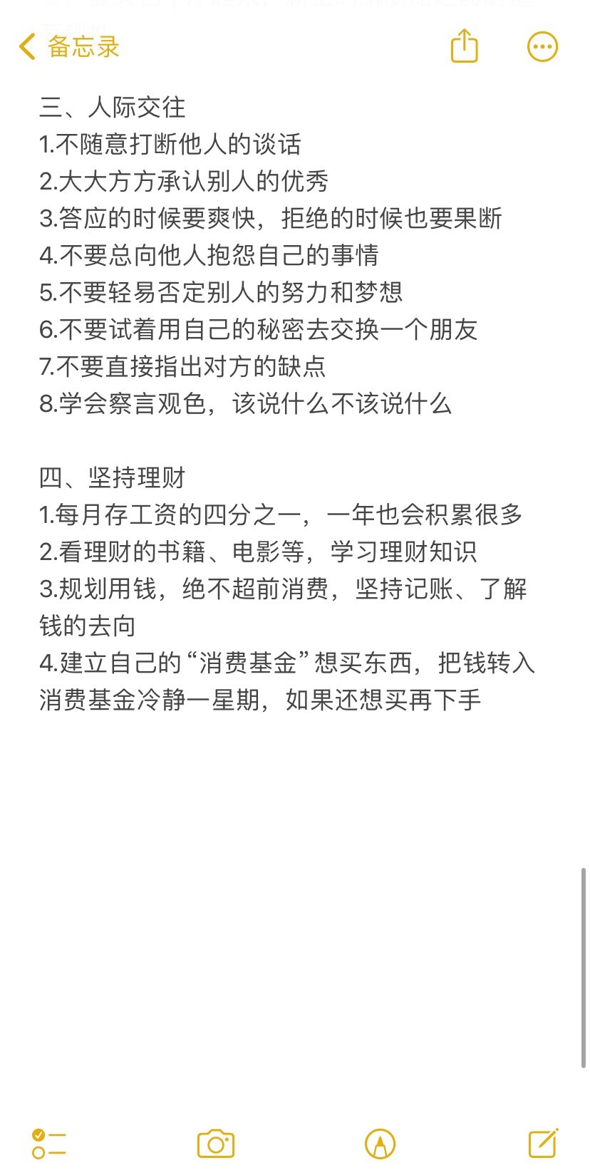 女生只需一年跟同龄人狠狠拉开差距 