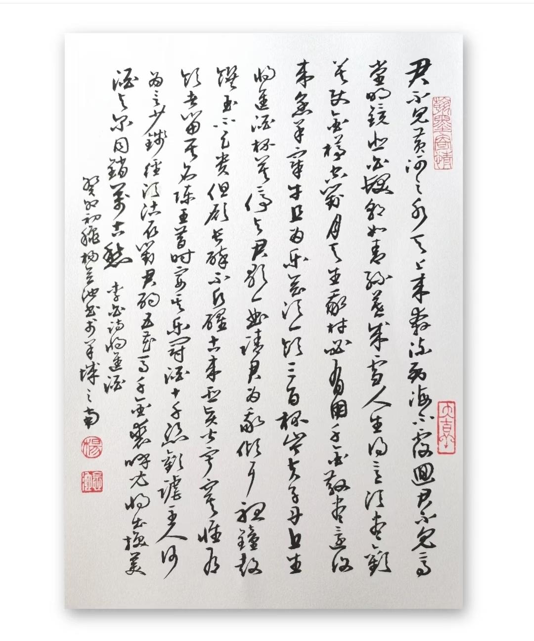 癸卯初秋作品。唐.李白《将进酒》。