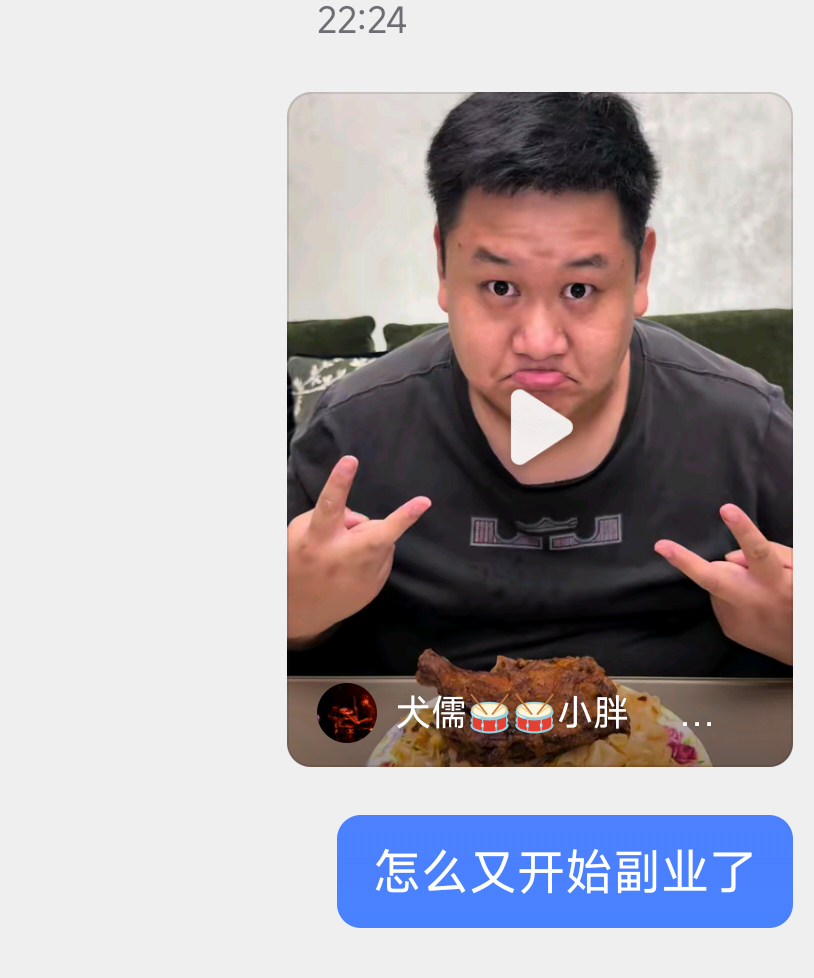 馋啊 ​​​