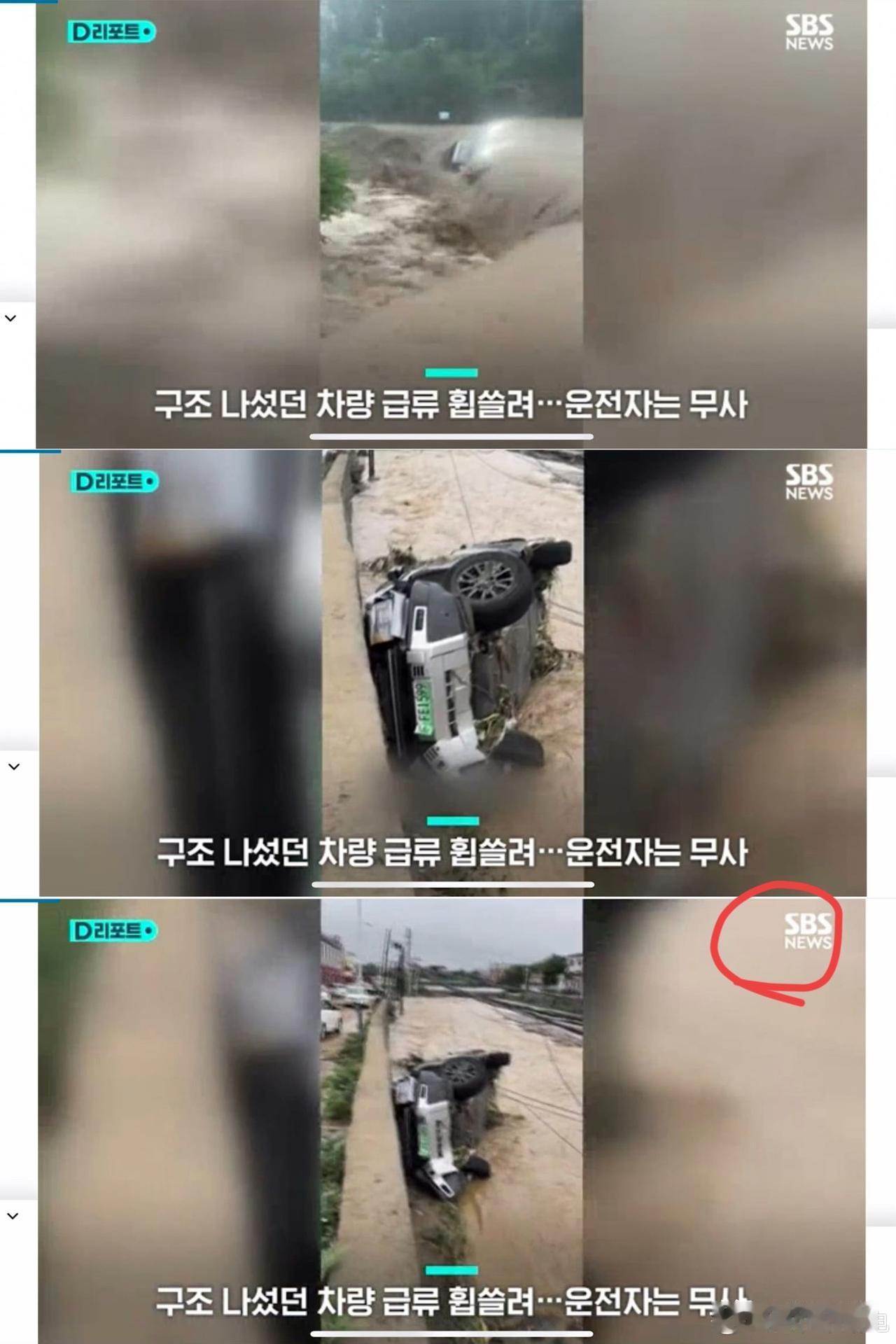 仰望U8：“不是吧？就这点小破事，都已经成国际新闻了？强烈要求下次让我去救援，被