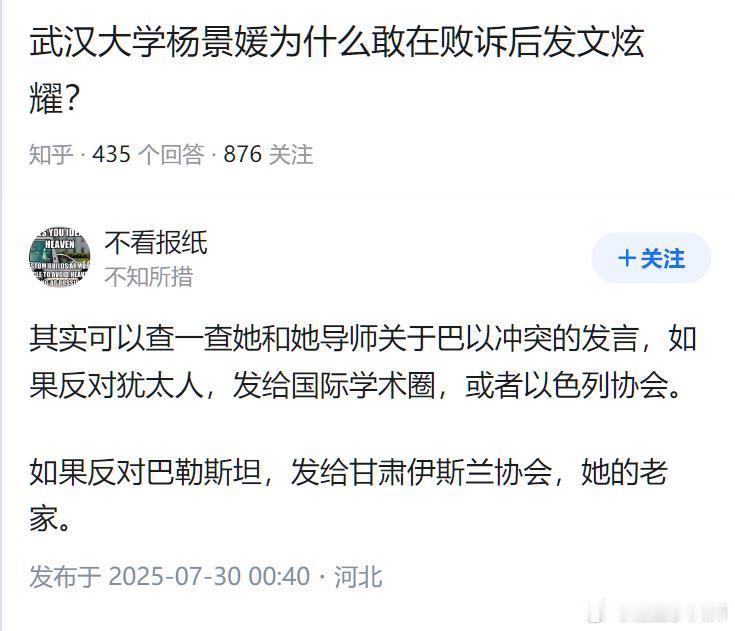 武大女生被质疑学术不端何时查 一根筋变成两头堵。[笑哈哈] ​​​