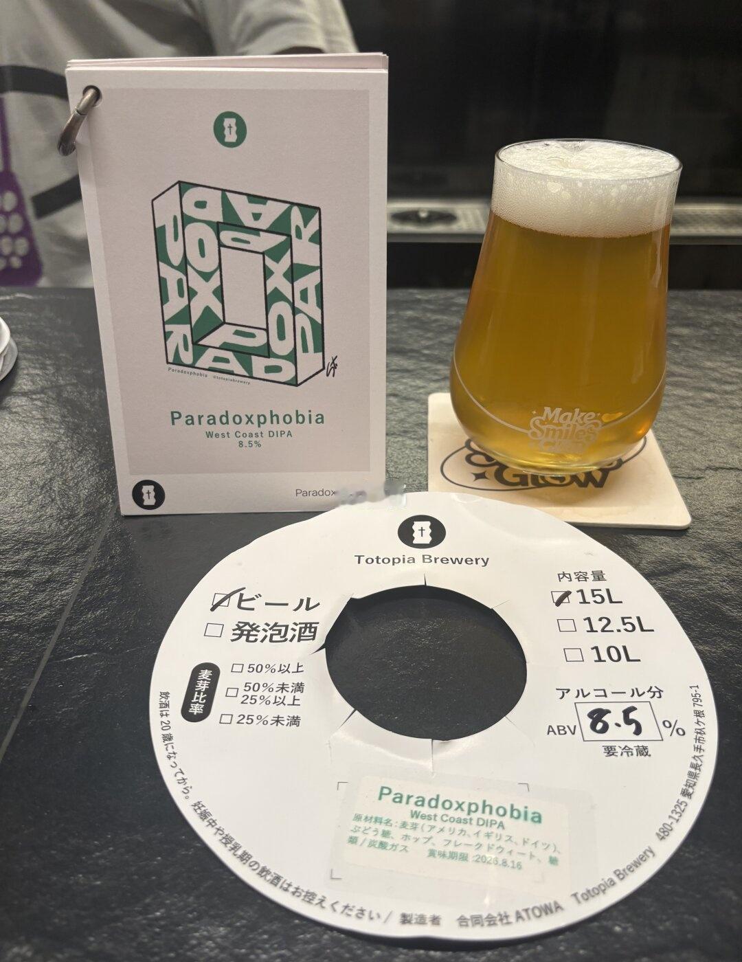 20260416
TOTOPIA 真棒，炸裂，西海岸全对
索拉里斯 酒花皮尔森炸