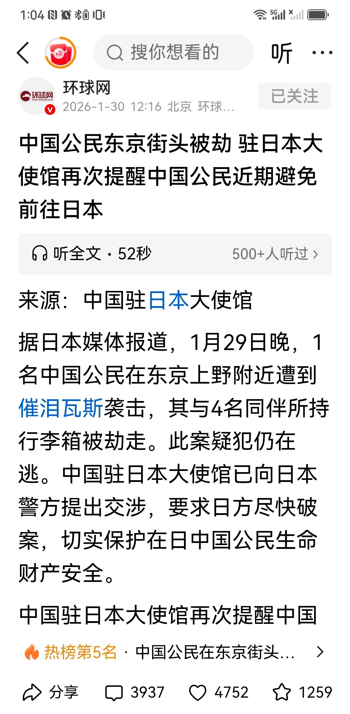 请国人们最近不要去日本旅游！
国家反复提醒国人不要去日本旅游，有些人理解不去了，
