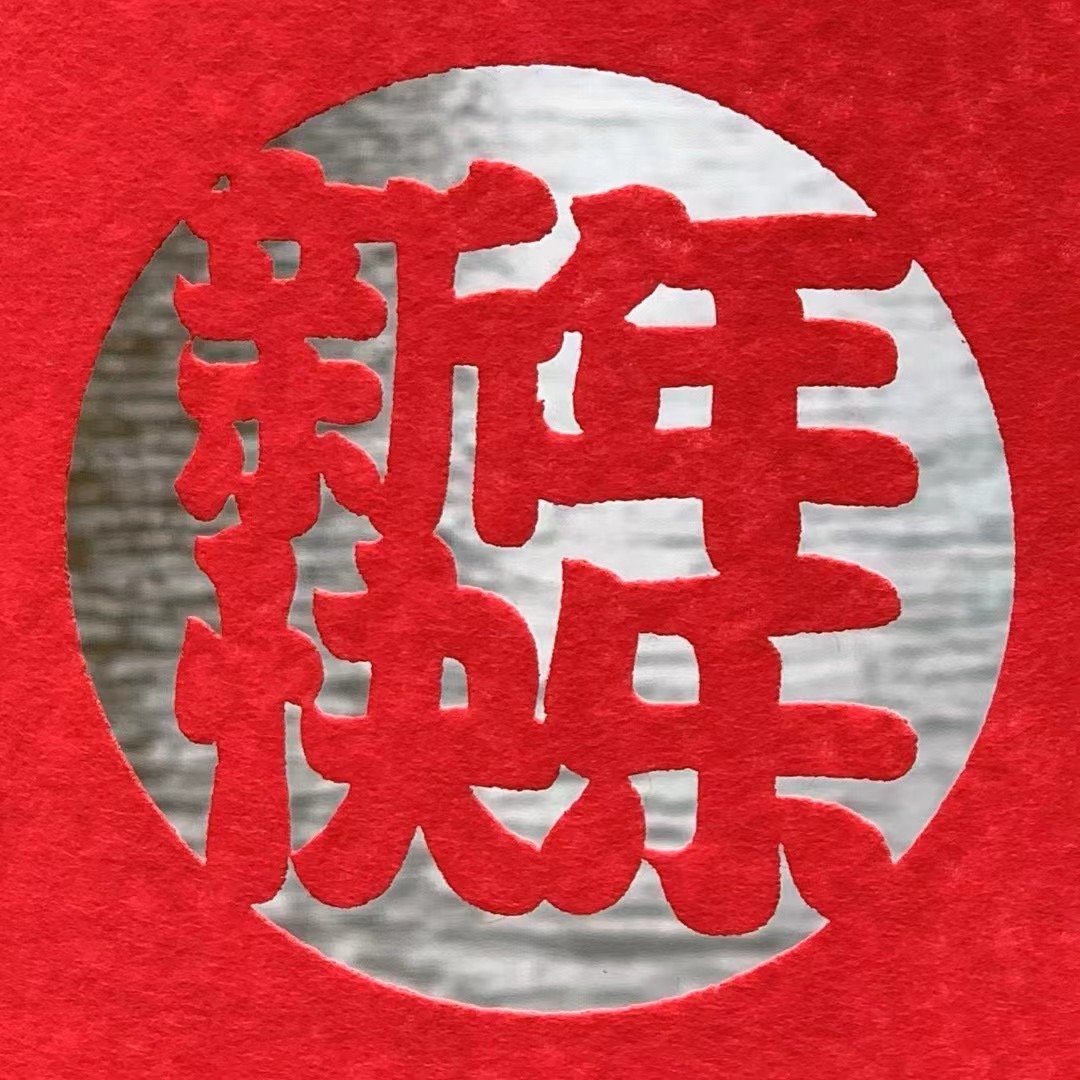 春节摄影大赛 新春佳节，蛇年玩偶宝宝祝大家：新年快乐！福气满满发大财！！ 