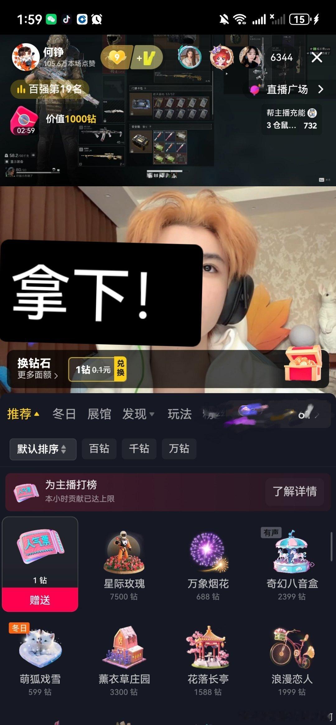 最后几秒拿下了！打满了好爽 