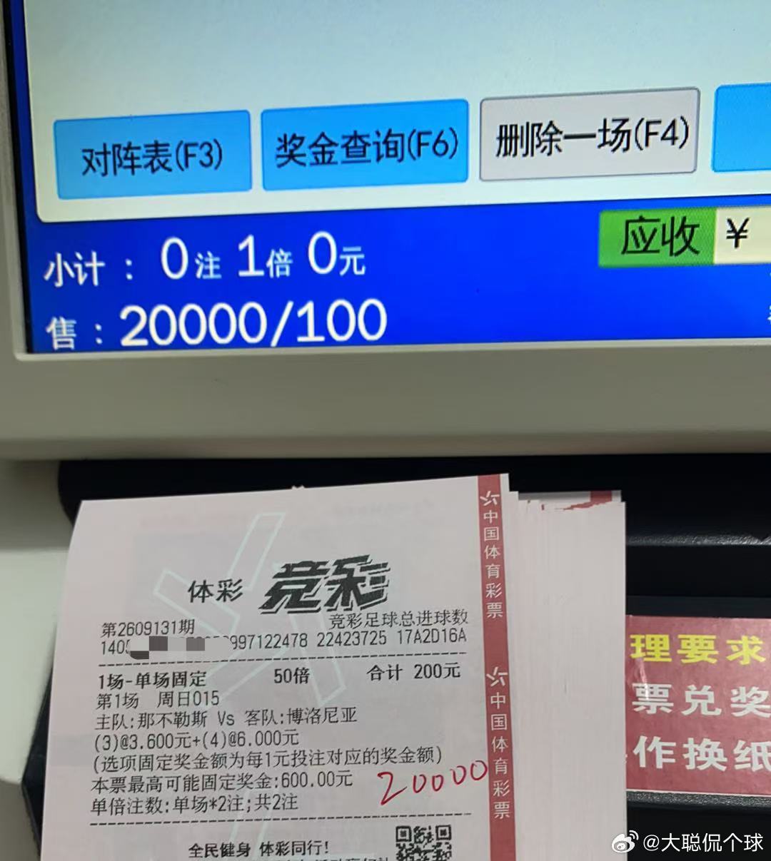9.13星期日晚场私房菜013：曼联🆚曼城负（博让负）0-2 1-2 1-30
