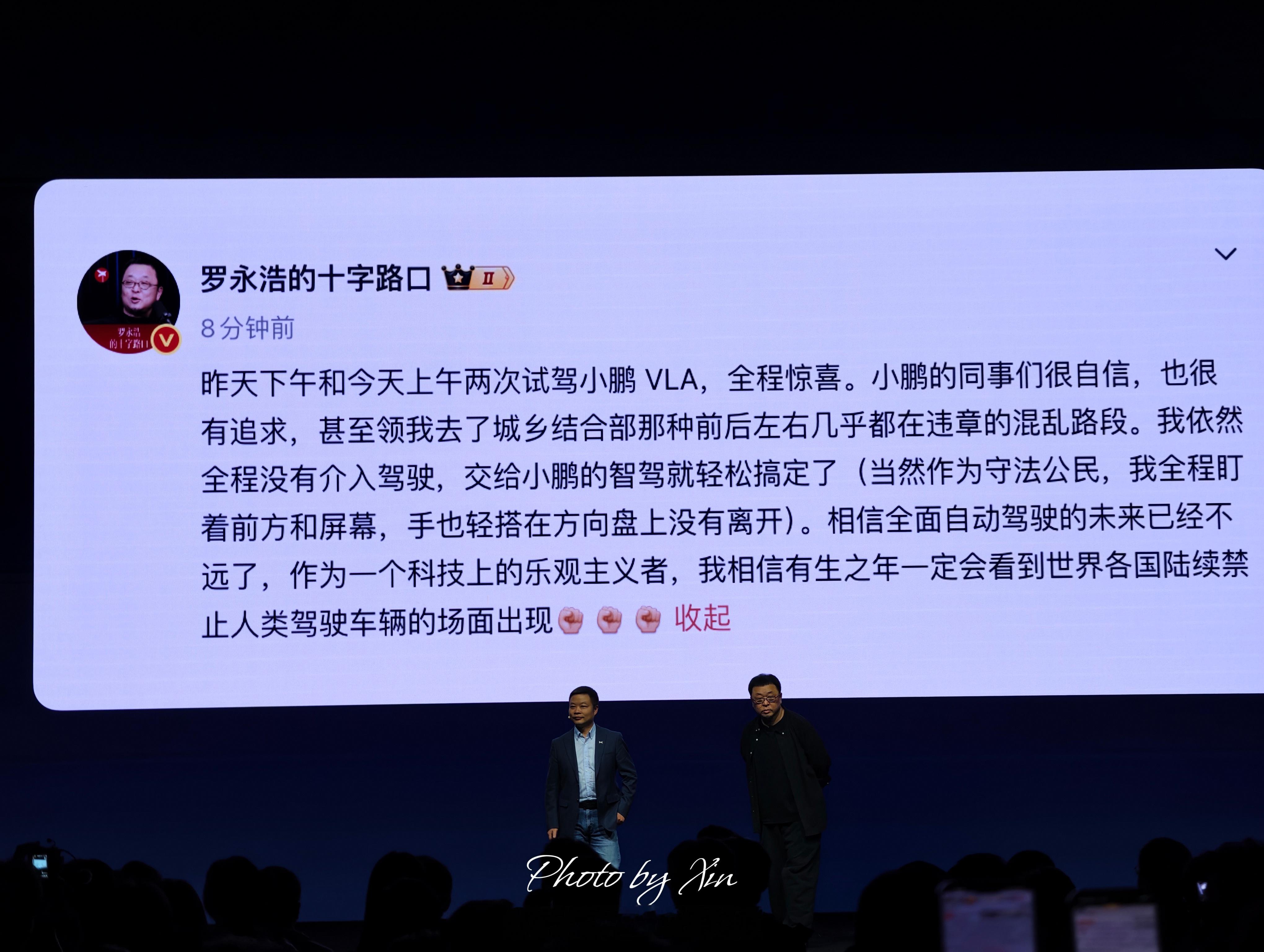 罗老师对二代VLA的评价相当的高~小鹏p7新色今日发布罗永浩参加小鹏p7发布会大
