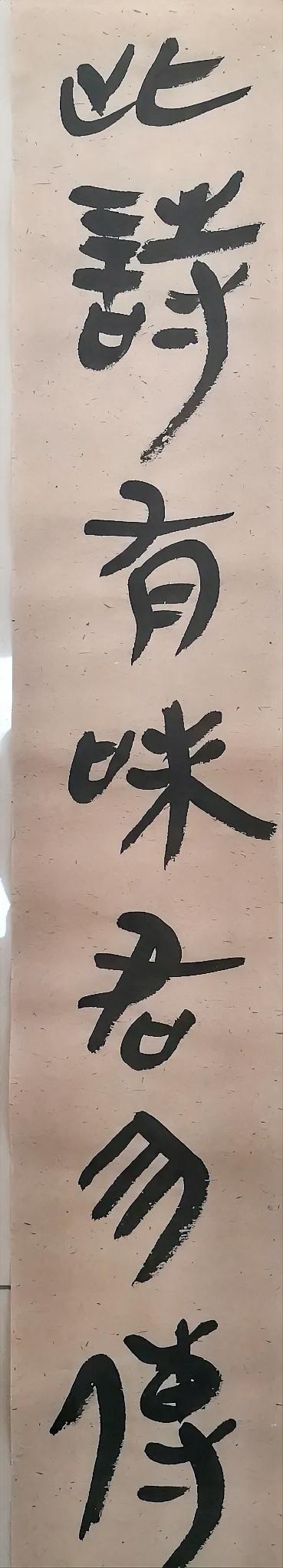 不是瞧不起谁，这几个字你还真就未必看得明白，不信来说说！
其实这几个字认起来倒并