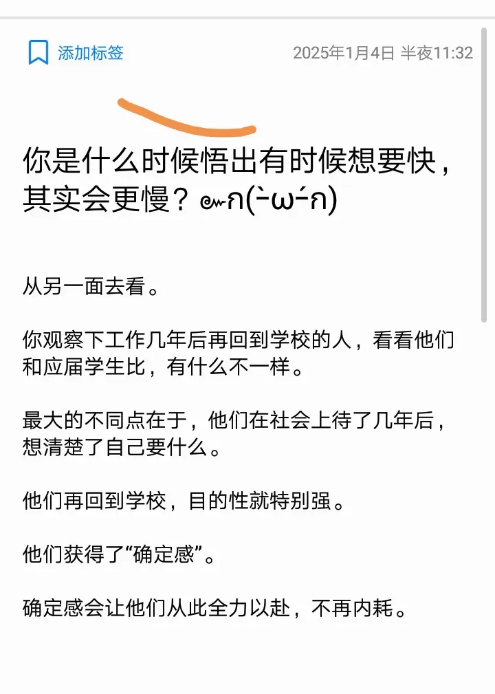你是什么时候悟出有时候想要快，其实会更慢。