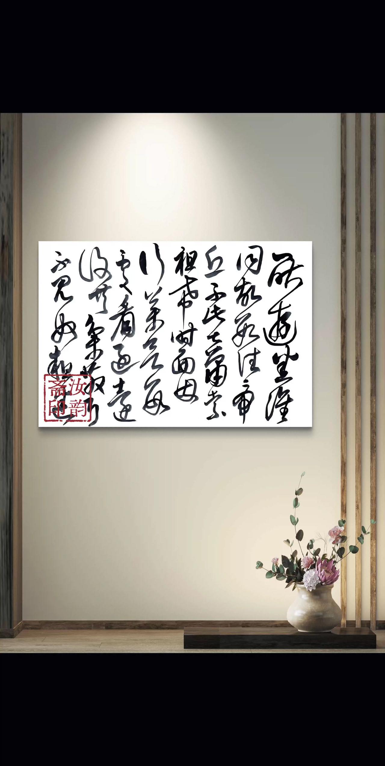每天练字陶冶情操 书法 学书无日不临池