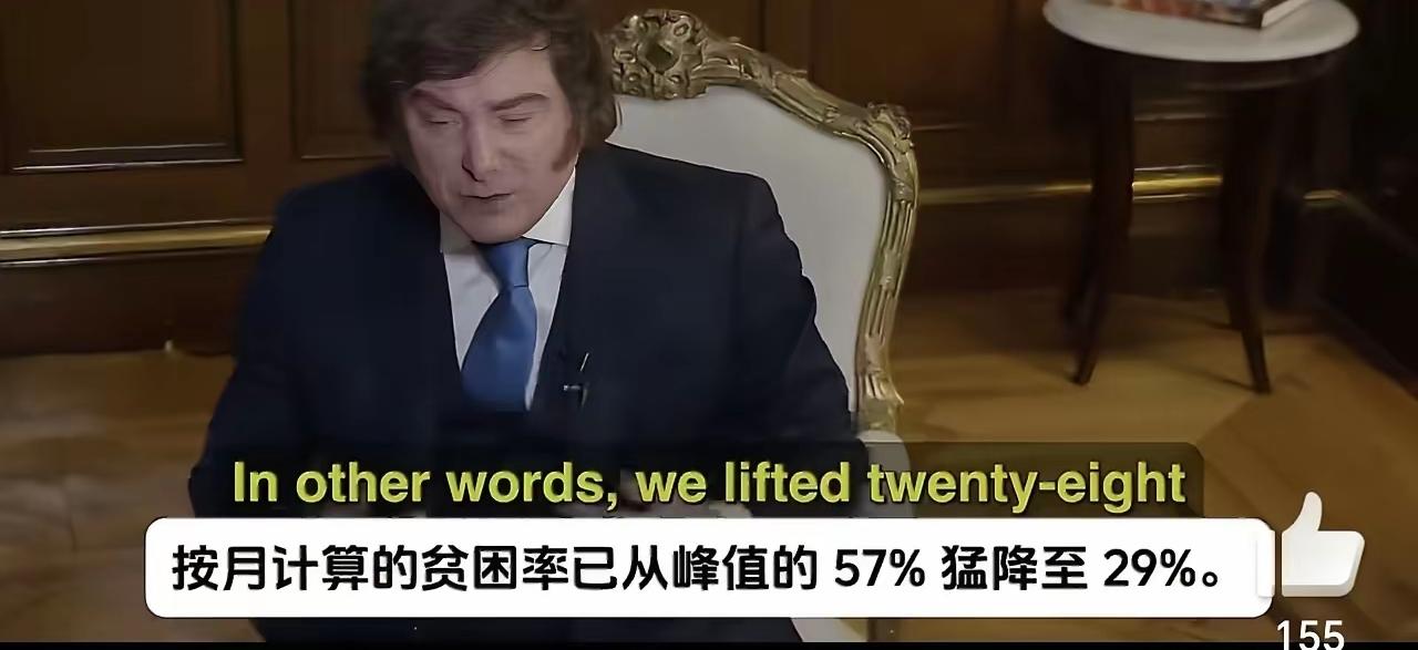​阿根廷民众至今还未相信国家会出现这样一位总统，真是无法置信。看上去这位总统与平