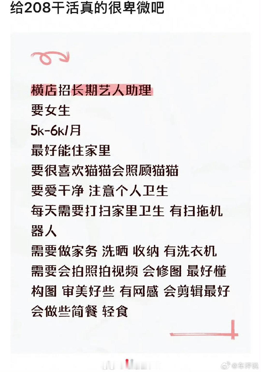 横店招长期艺人助理横店在招长期艺人助理 横店在招长期艺人助理 ，这是保姆吧 
