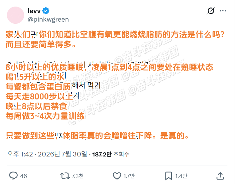 比空腹有氧更加燃烧脂肪的行为是?海外新鲜事 热点现场