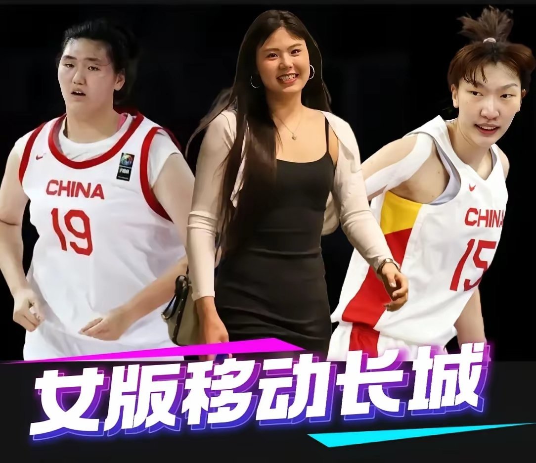 中国女篮惊艳女版移动长城！韩   旭……25岁205cm96公斤李月汝……26岁