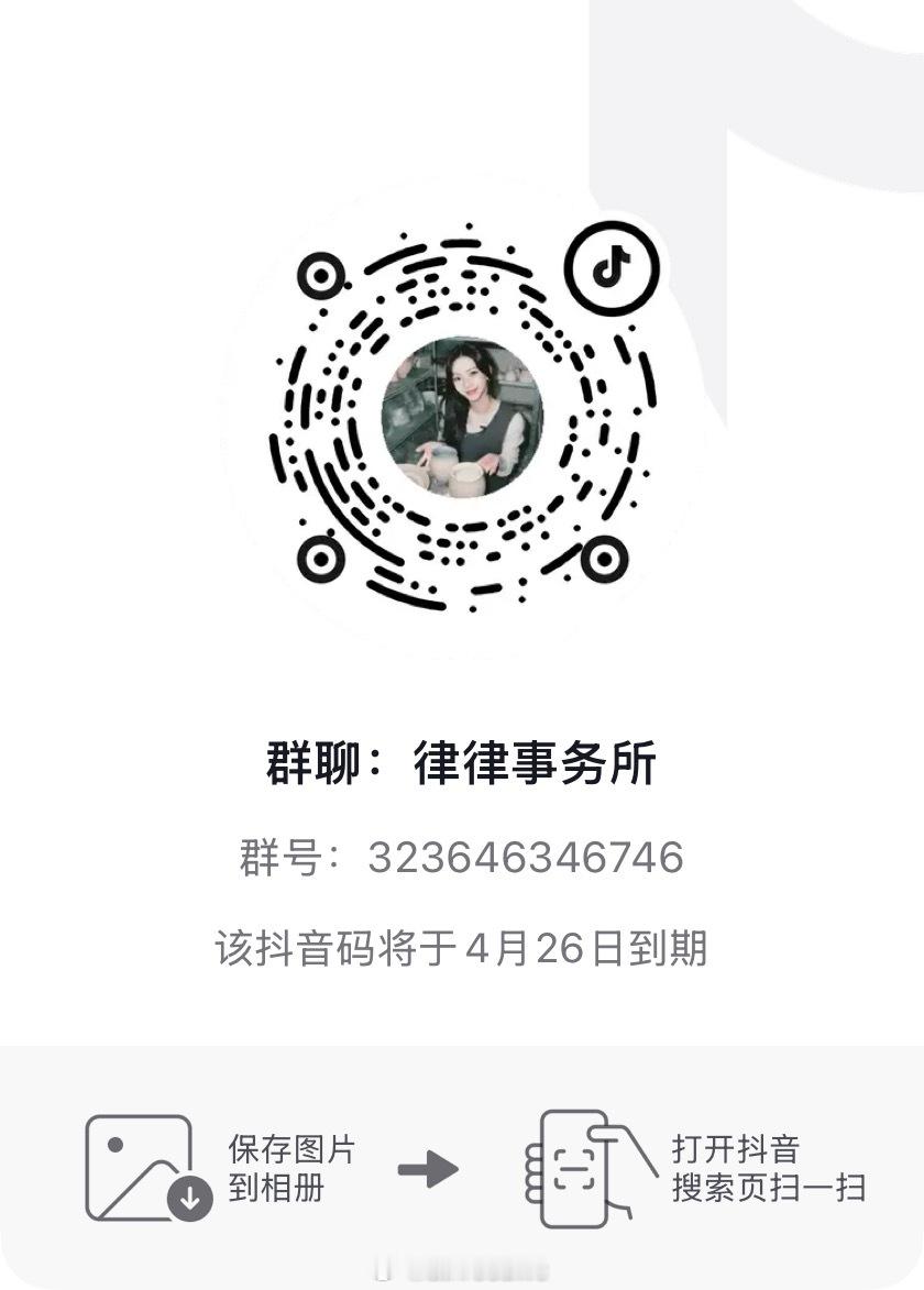 athreeawc[超话] 小抖二群来了 ​​​
