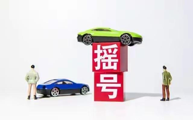 北京摇号要取消？其实没必要，国家又一次出手：今年将继续放宽部分城市购车约束，并增