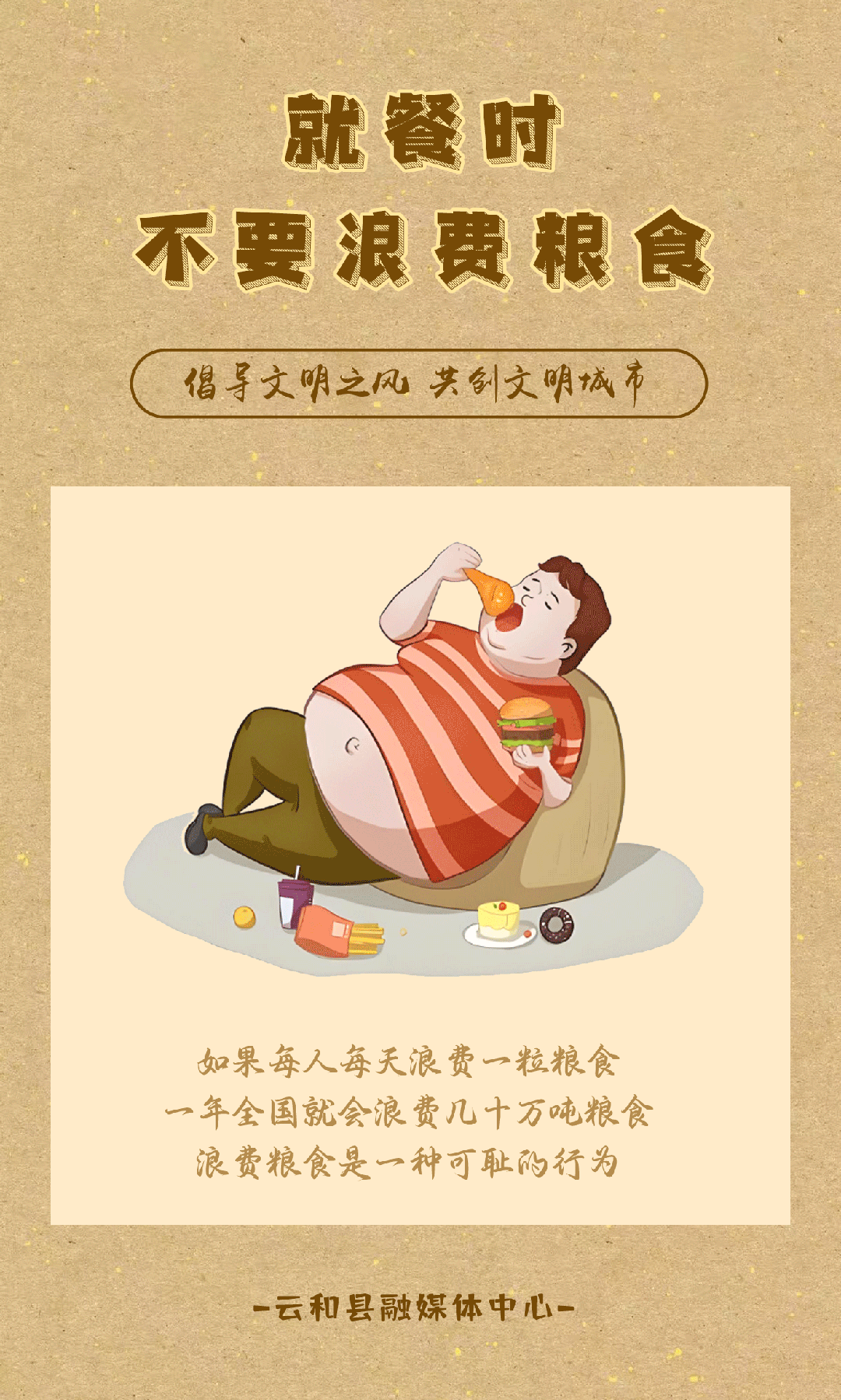【文明创建 有你有我】一座城市，因文明而美丽，一个市民，因文明而优雅。我们是文明
