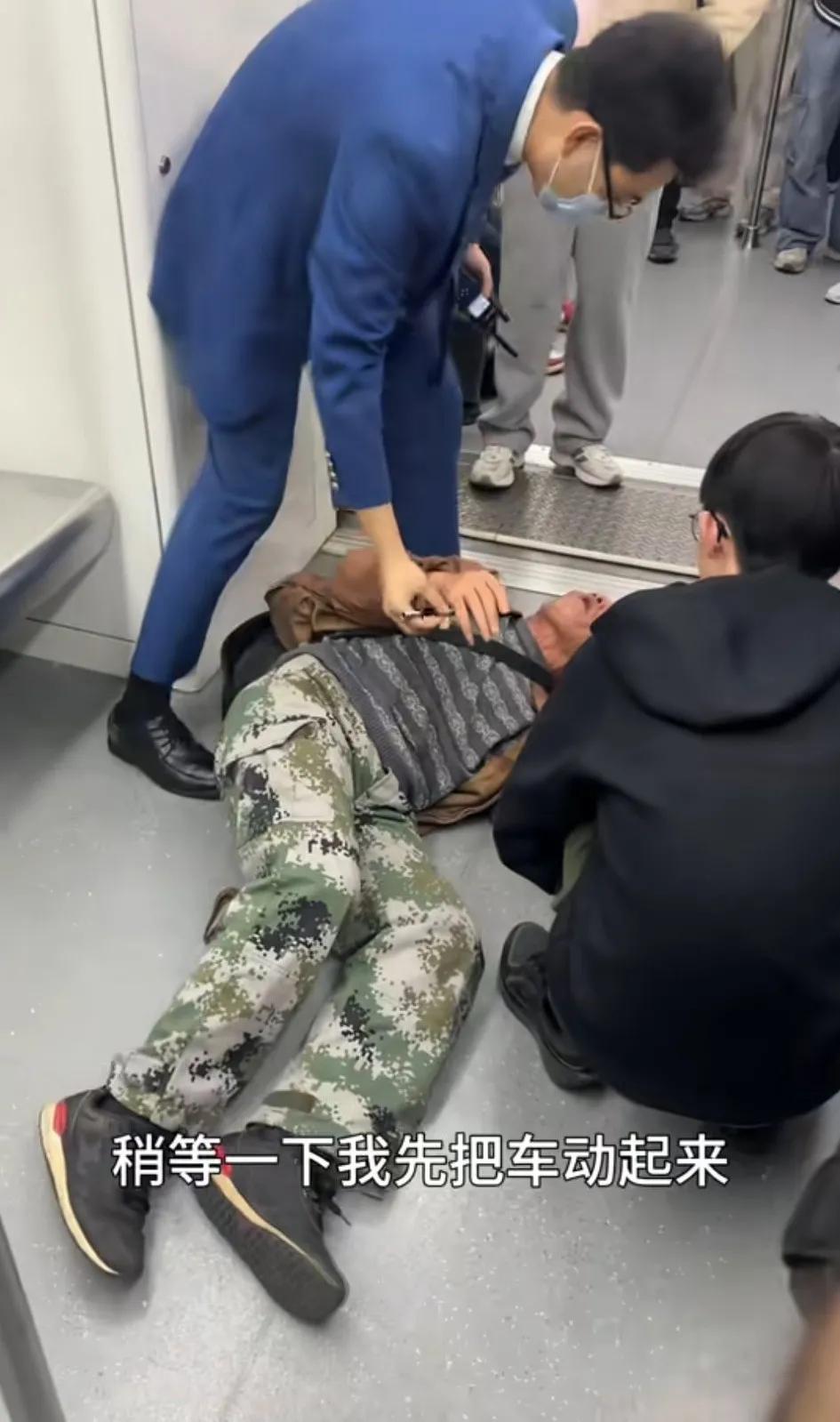杭州四号地铁线突发老人晕倒，乘客纷纷上前帮助: 送水饼干救心丸还有硬塞100元
