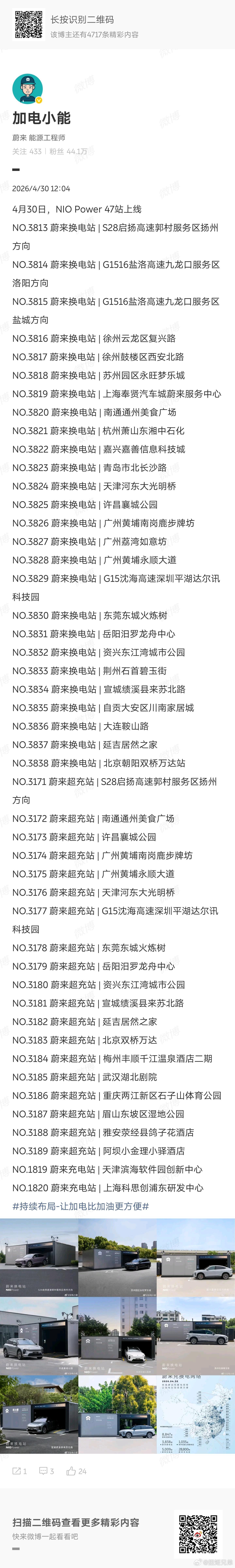 一天的量太夸张了宇宙最强汽车能源公司新能源汽车大v聊车北京车展