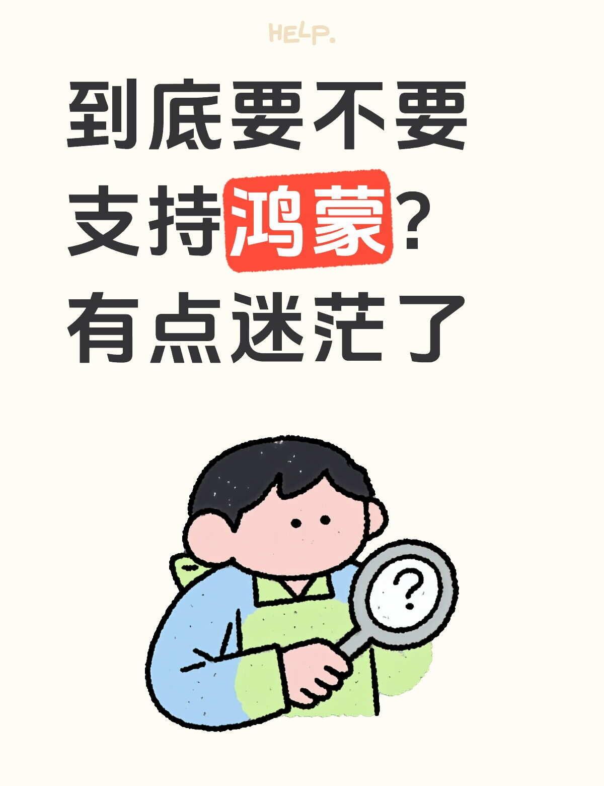 左右为难中
前情提要：本人是 Star Wander 的开发者，这是一款天文观星