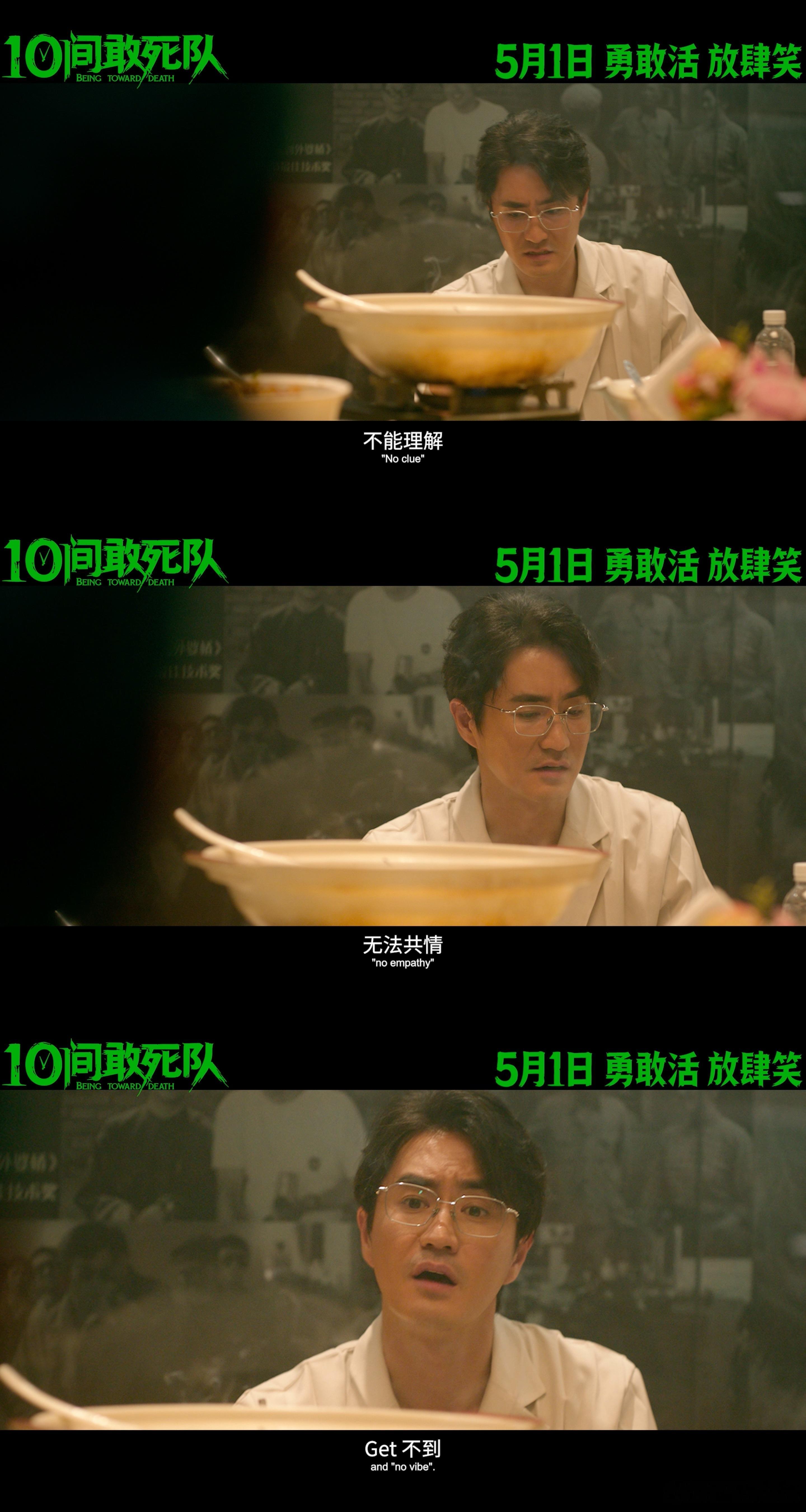 陈思诚新片10间敢死队定档陈思诚全新“生命喜剧”《10间敢死队》定档5月1日！入