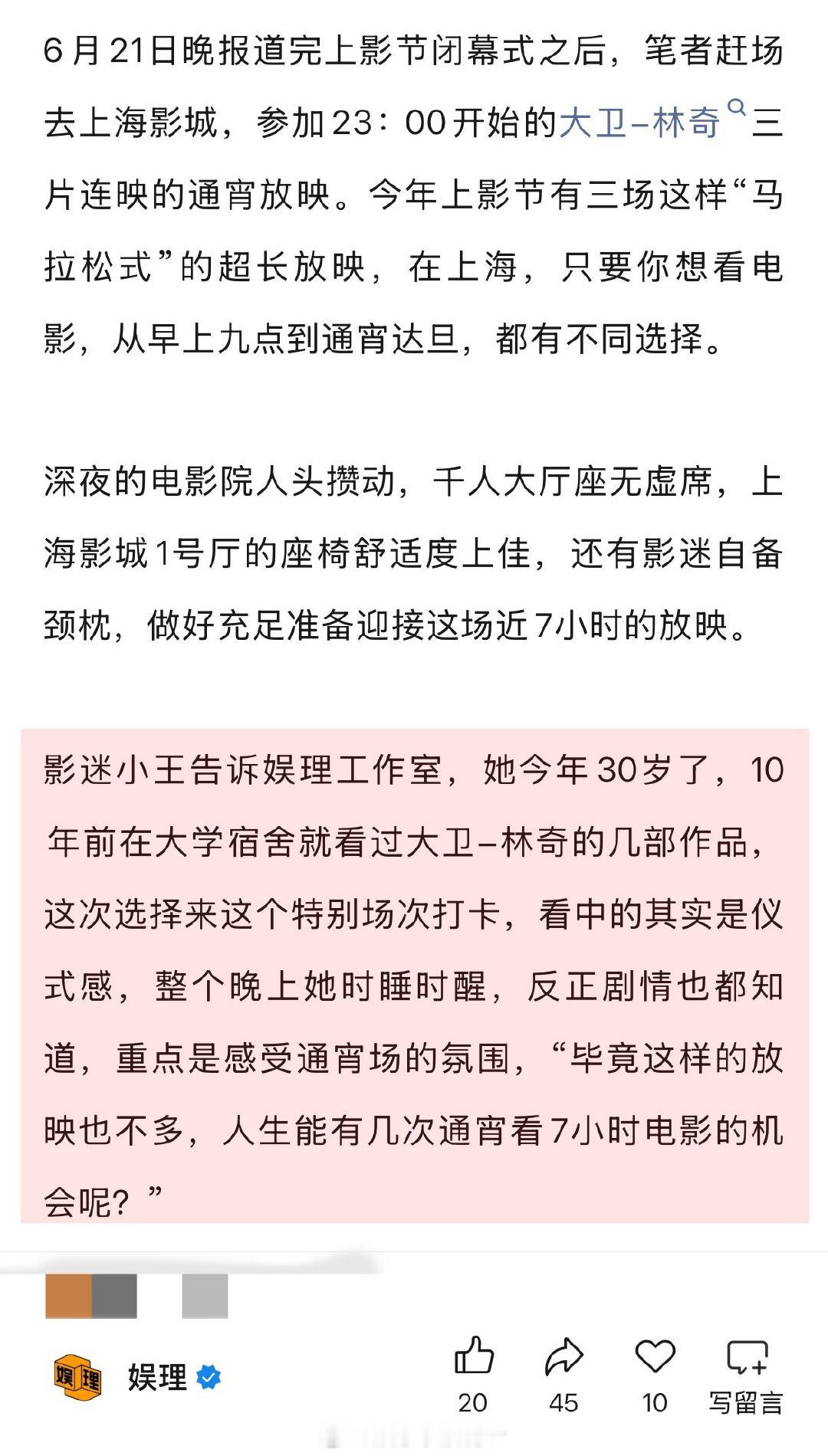 为什么说上海是电影之城 上影节是如何选片的 《新世纪福音战士》系列成为今年上影节
