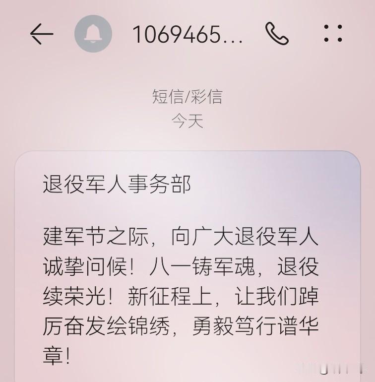谢谢！短信收到，节日同乐！
今天战友聚餐
一醉方休
[大笑]战友宴