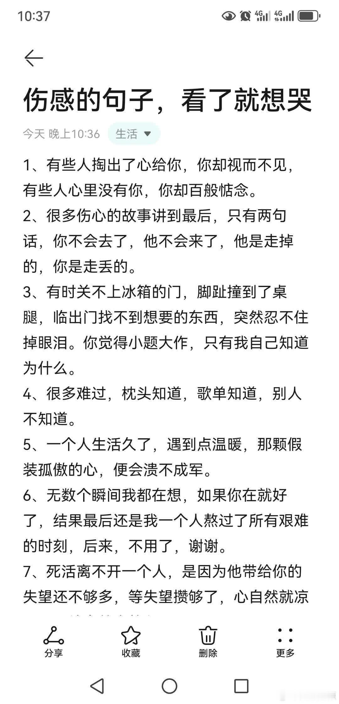 伤感的句子，看了就想哭  1、有些人掏出了心给你，你却视而不见，有些人心里没有你