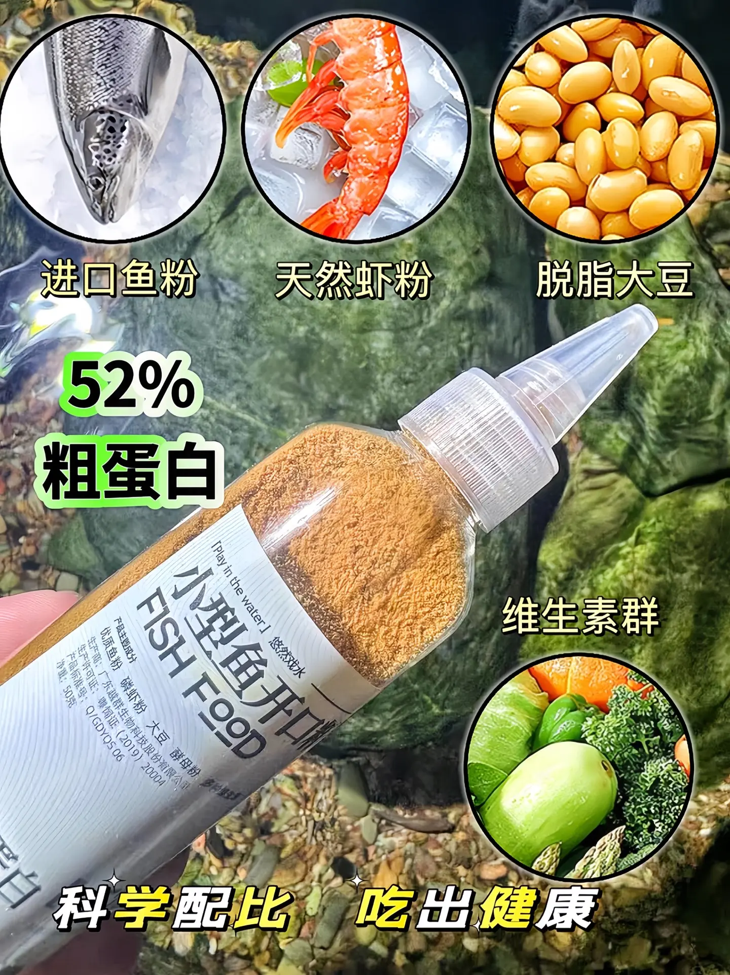 一、颗粒微小 鱼苗嘴巴小、消化系统脆弱，微小的颗粒便于鱼苗吞食，不会造...