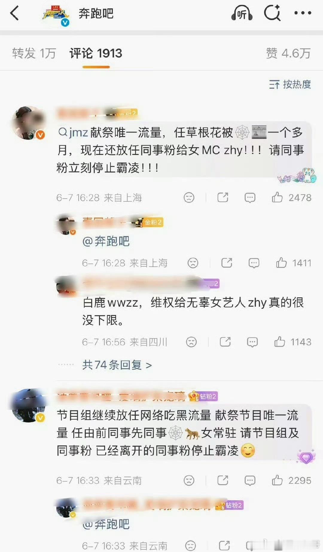 白鹿粉丝和范丞丞粉丝都开始维权 